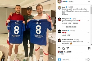 拜访老队友阿里晒与凯恩、戴尔合照：很高兴与兄弟们叙旧！